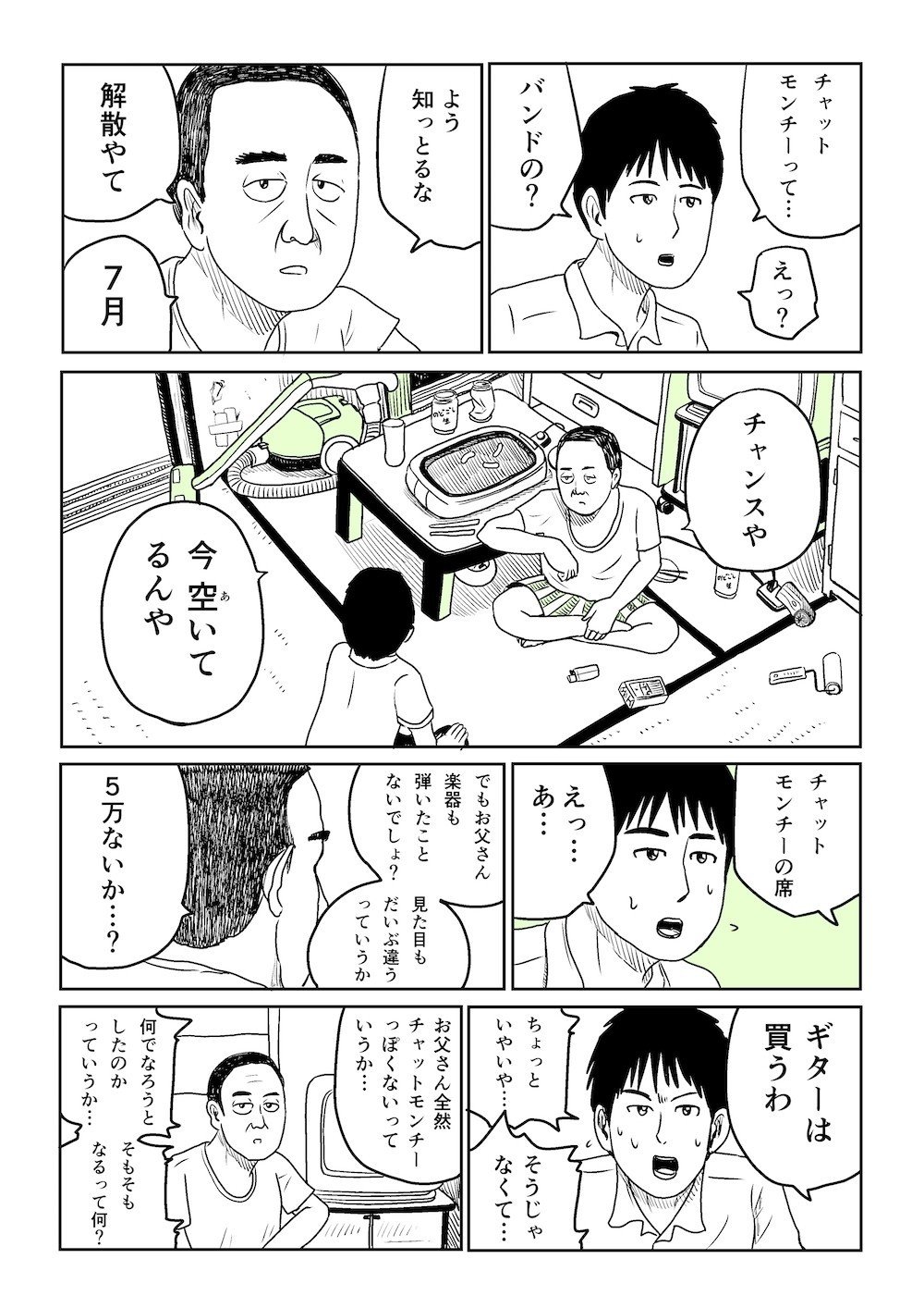 チャットモンチー_002