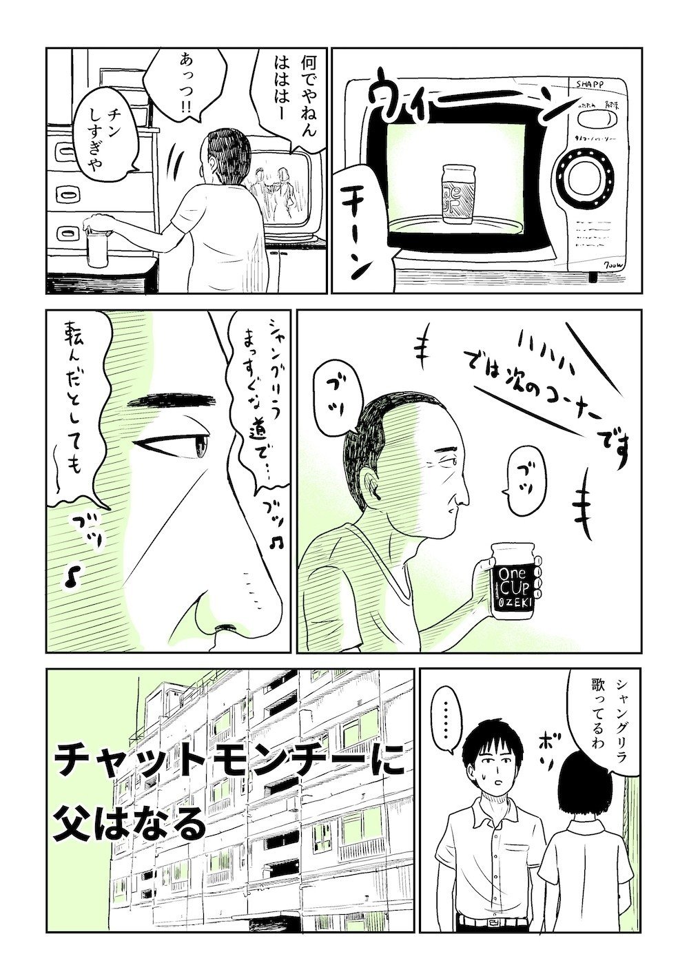 チャットモンチー_004