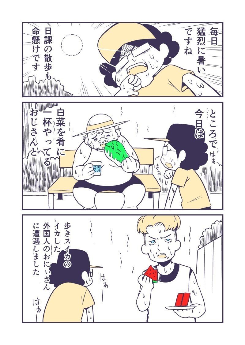 日記マンガ７４