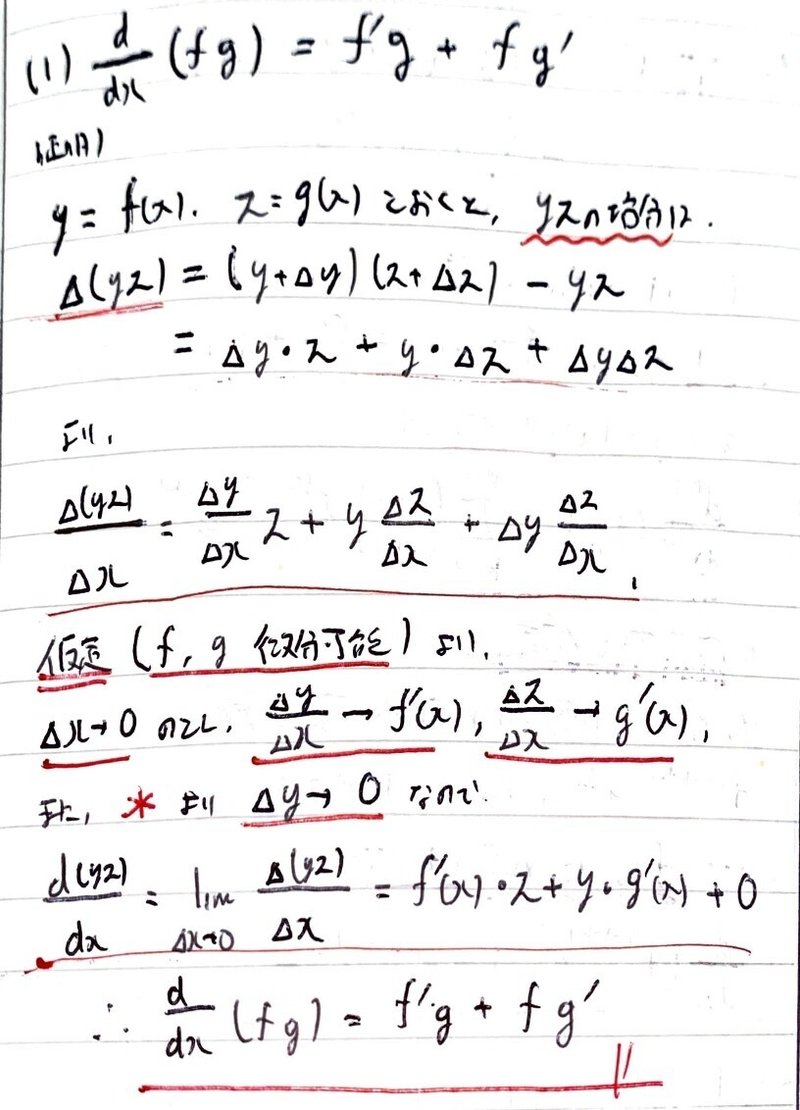 数学やるだけ解答#235_page-0002