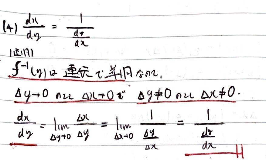 数学やるだけ解答#235_page-0006