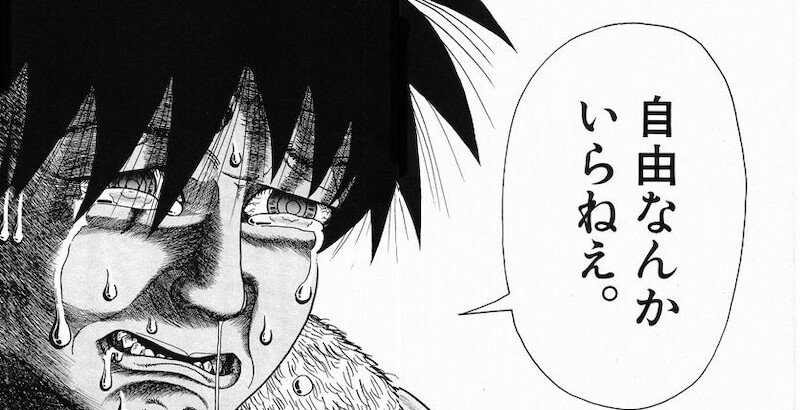 相原コージ 忍者漫画 ムジナ 直筆サイン イラスト宛名なし！ 相原コージ『ムジナ 《完全版》』全5巻で復刻 未単行本化