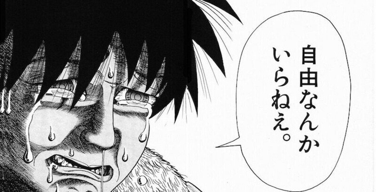 心を燃やせ という忍者漫画 ムジナ 雪雪 Note