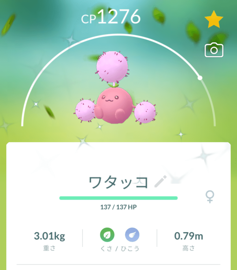 ハネッコの日 Pokemon Goコミュニティデイ Bun Bun Note