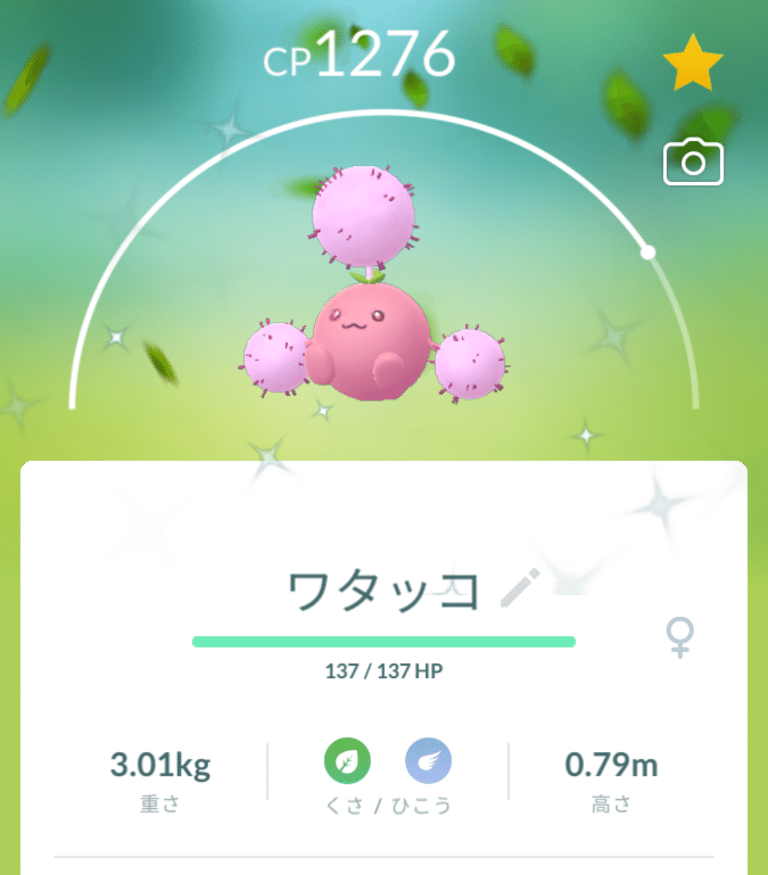 ハネッコの日 Pokemon Goコミュニティデイ Bun Bun Note