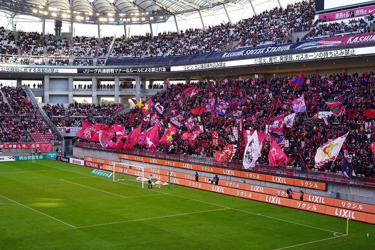 東京から日帰りバスでカシマスタジアムに行く 鹿サポの1日 鹿島アントラーズ Note