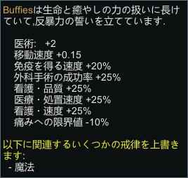 Rim World Rimworld Of Magicやろうぜd回復魔術師 Mod紹介 松本昴 Note