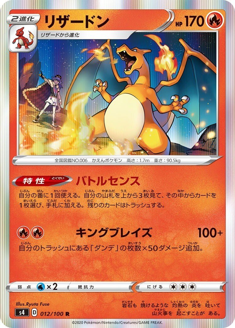 2149 ポケカ 大量セット バトルセンス リザードン 約100枚