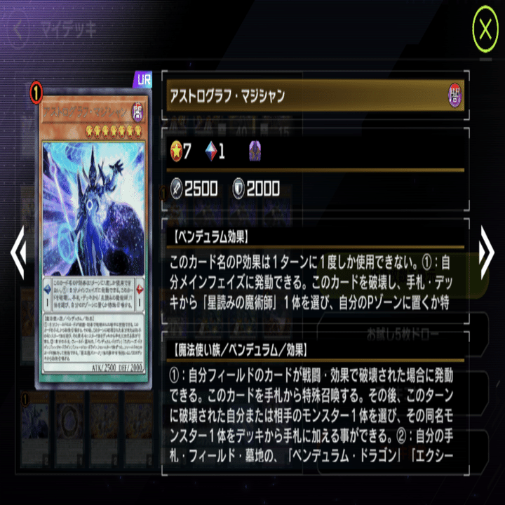 魔術師EMデッキ紹介（展開と各対面）でみんなに笑顔を！[マスター