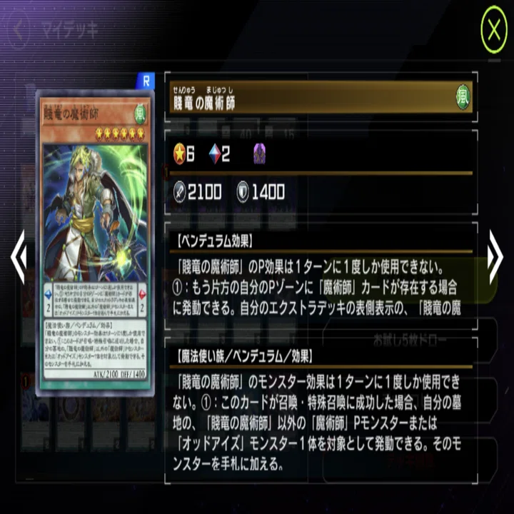 魔術師EMデッキ紹介（展開と各対面）でみんなに笑顔を！[マスター