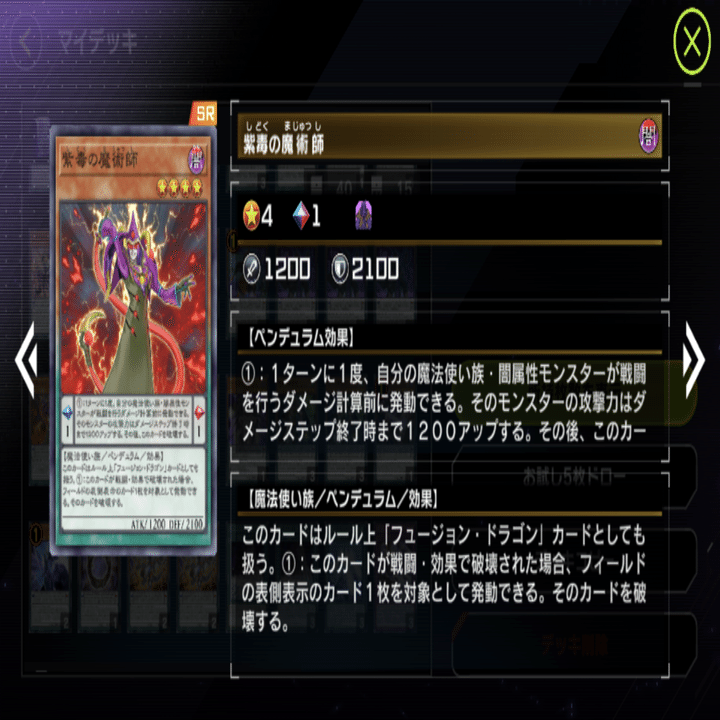 魔術師EMデッキ紹介（展開と各対面）でみんなに笑顔を！[マスター