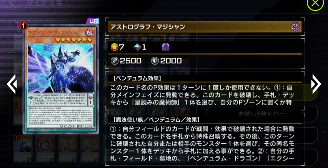 魔術師EMデッキ紹介（展開と各対面）でみんなに笑顔を！[マスター