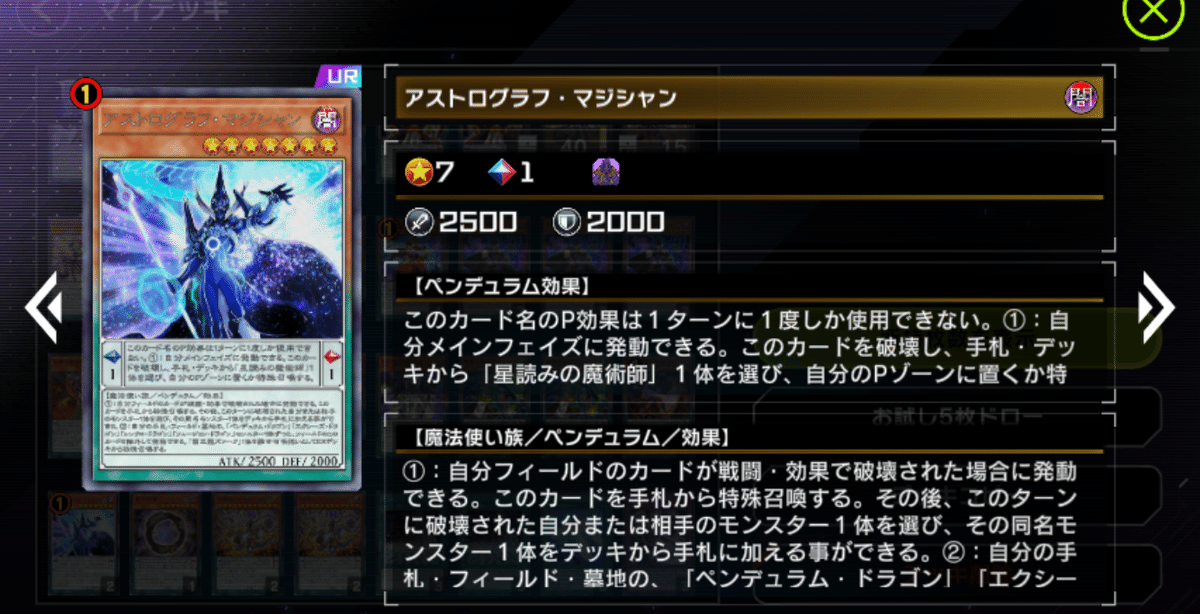 遊戯王マスターデュエル】最新型先攻制圧！！EM魔術師2024