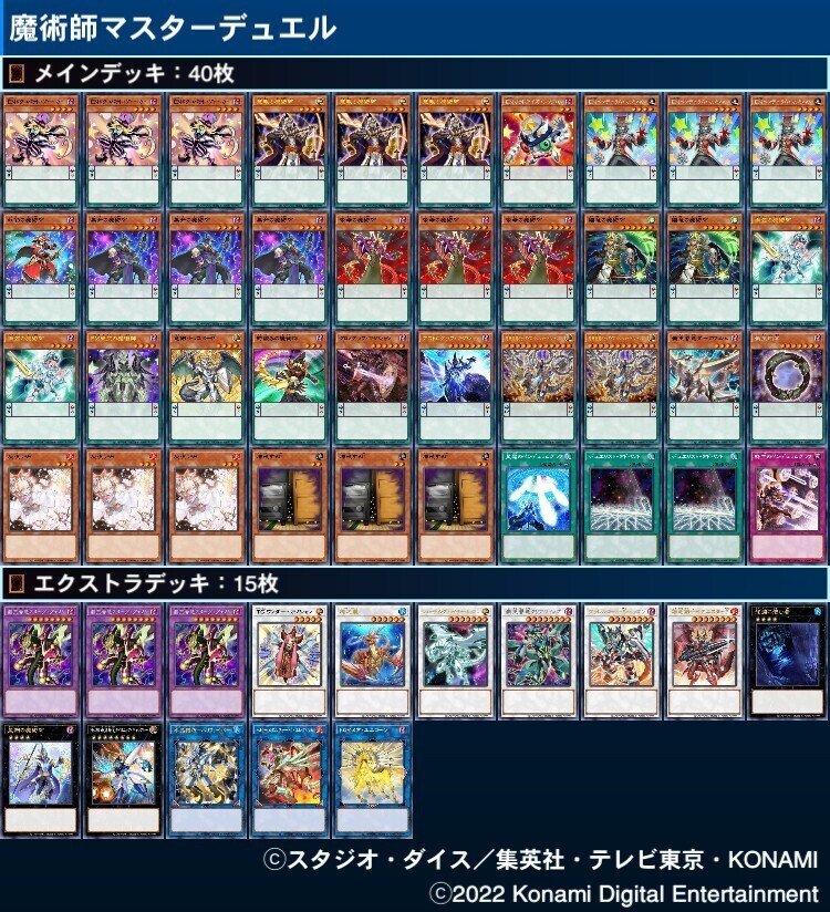 遊戯王　魔術師　EM デッキパーツ