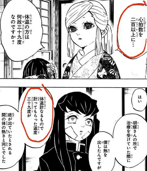 鬼滅の刃 炭治郎の痣が発動 同期組も痣が出ていた 鬼滅のりっぺちゃん Note