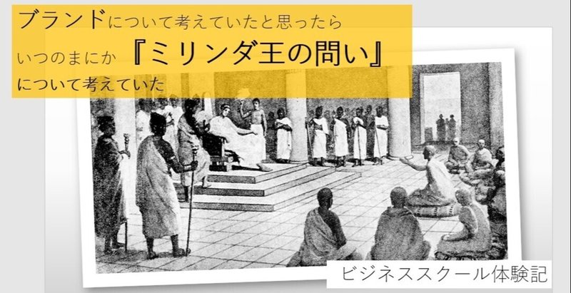 【国内MBA/"社会人"博士/体験記】白山鳩            【国内MBA/"社会人"博士/体験記】白山鳩