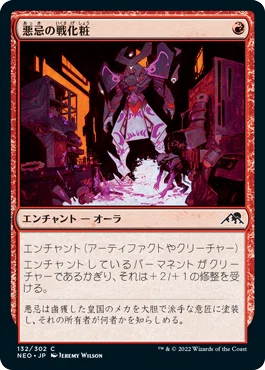 ドラフト】『神河：輝ける世界 大考察（赤編）』｜Zombie