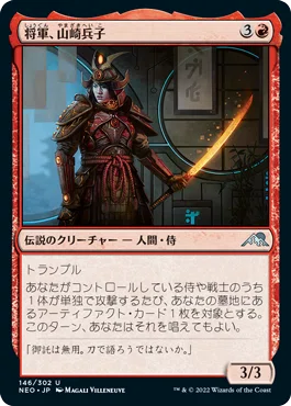 ドラフト】『神河：輝ける世界 大考察（赤編）』｜Zombie
