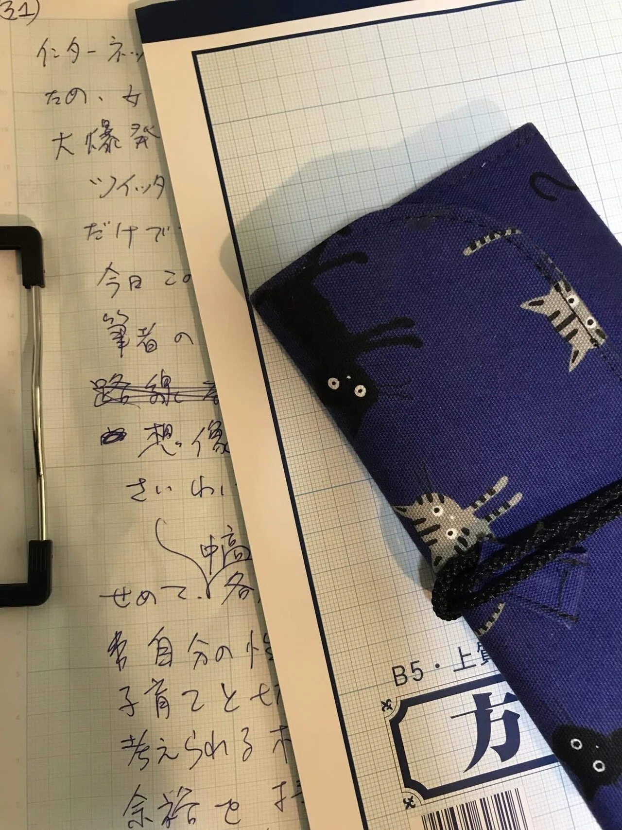 Uhh, I dispended ! ああひと段落した (〃´o`) さあてと、お次は金属製クリップとB5かA4のクリアファイル買わなくっ ...