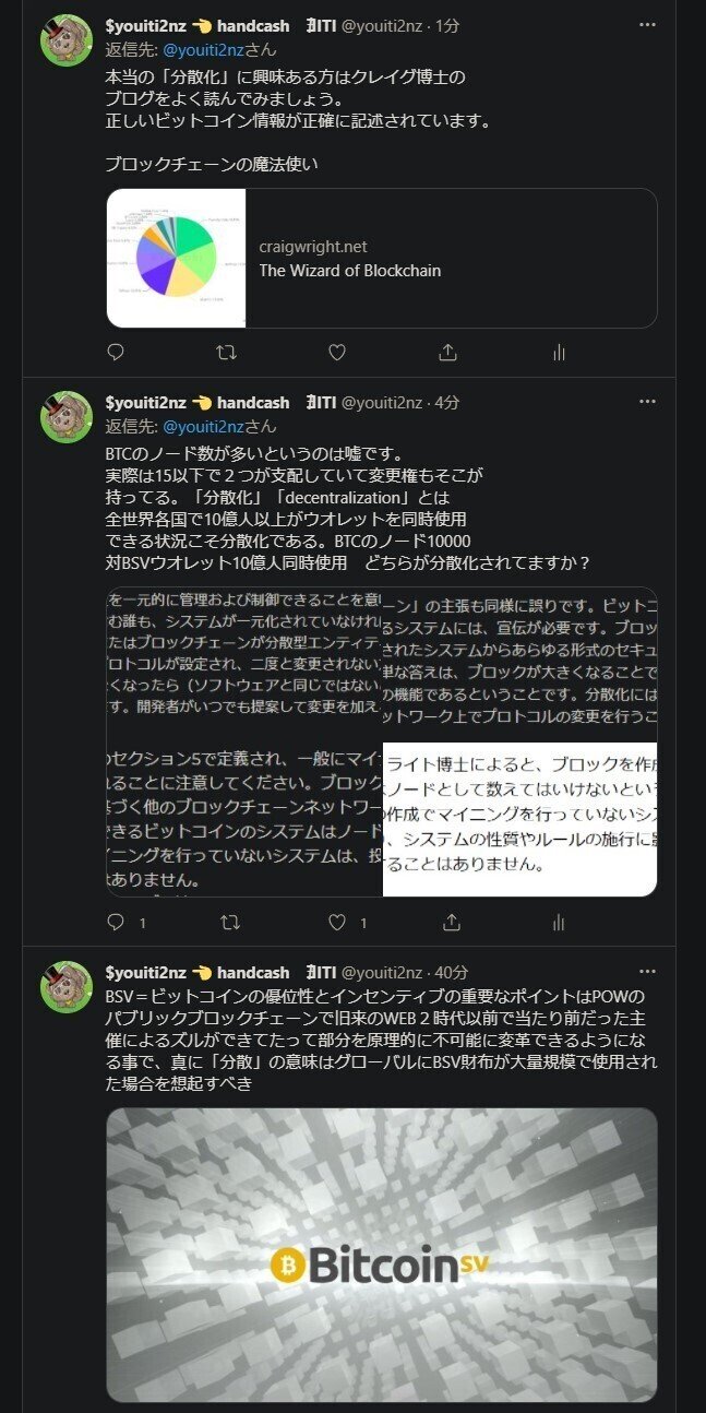Immutable X （IMX）よりBSVのほうが優れています｜陽一