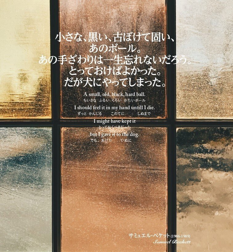 ベケットの入口 クラップ最後のテープ 福田尚弘 とっつきにくそうな文学 哲学を楽しむための 入口 をご案内します Note