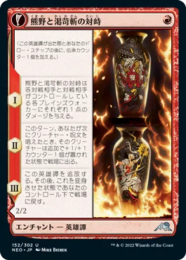 ドラフト】『神河：輝ける世界 大考察（赤編）』｜Zombie