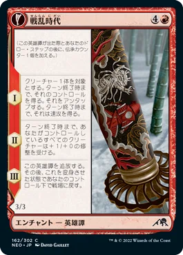 ドラフト】『神河：輝ける世界 大考察（赤編）』｜Zombie