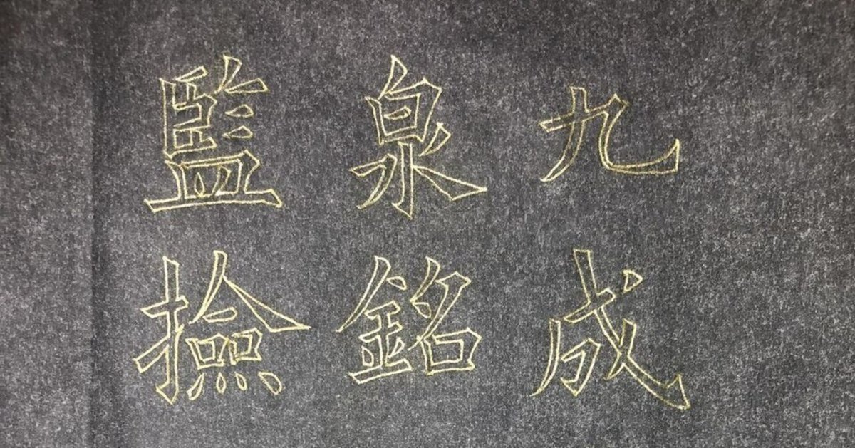 書道　墨　3点 Amazon.com : QinXingBaiHuoDian Chinese Copying Crafts