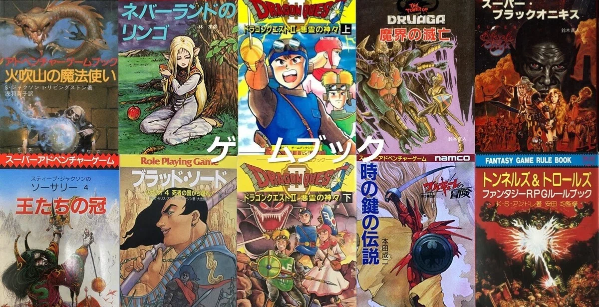 ゲームブック名作紹介（ファミコン冒険ゲームブックシリーズ）：少年 
