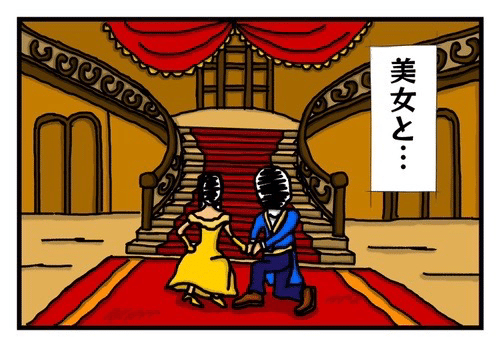 おとなの ４コマ漫画 今回のお話は 美女と野獣 もしも令和時代だったら もんごりあんちょっぷ V Note