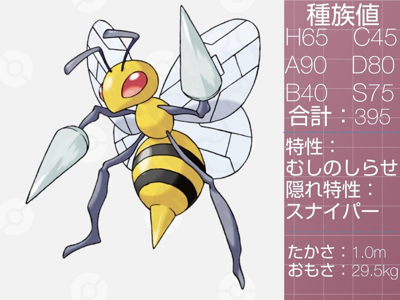 むし どくタイプのポケモン達 リユルン Note むし どくタイプのポケモン達 リユルン Note