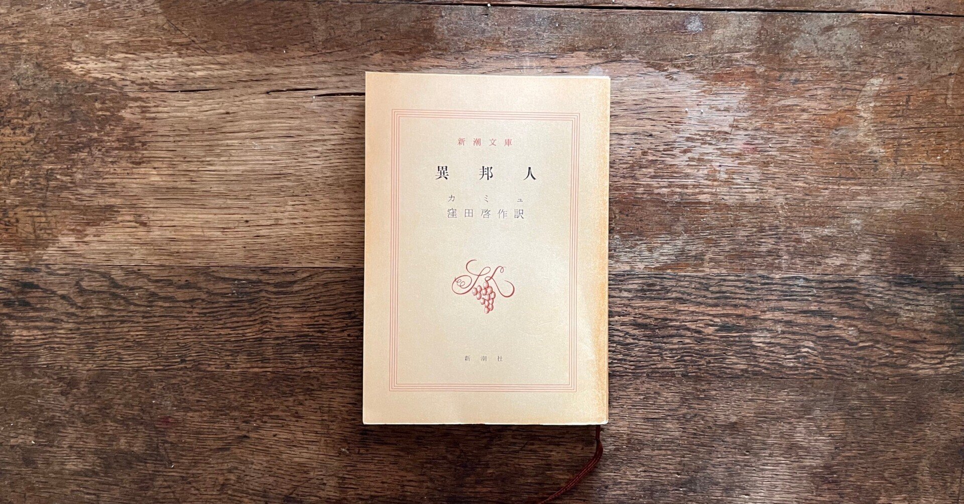 カミュ 異邦人をめぐるあれこれ Kenji Sato Note カミュ 異邦人をめぐるあれこれ Kenji Sato Note