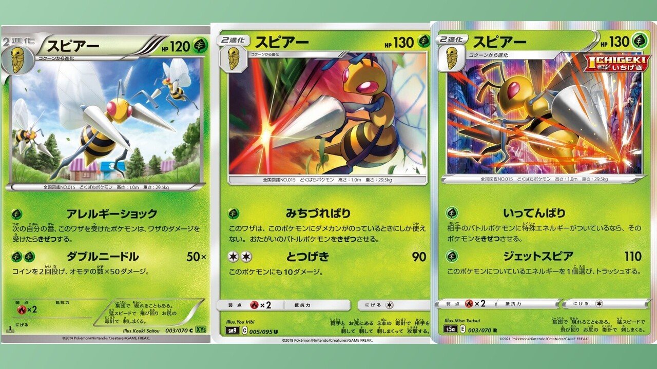 むし どくタイプのポケモン達 リユルン Note むし どくタイプのポケモン達 リユルン Note