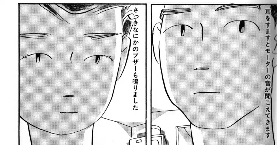 高野文子 美しき町 の美しさ 3 漫画雑誌すいかとかのたね Note