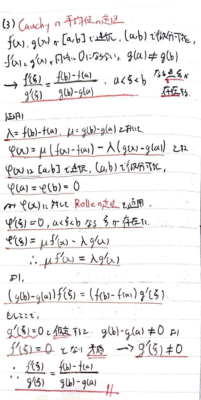 数学やるだけ解答#237_page-0005