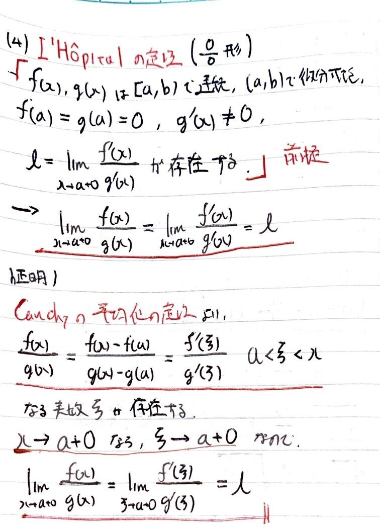 数学やるだけ解答#237_page-0006