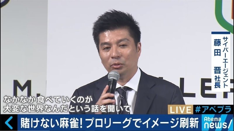 Mリーグ 年俸400万円は高いか安いか 福地誠 現 天鳳名人位 Note