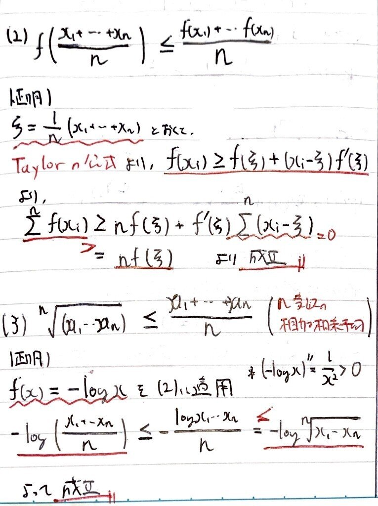 数学やるだけ解答#239_page-0004