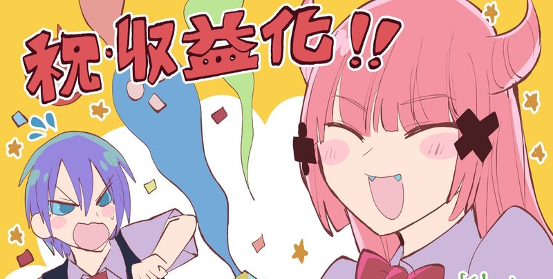 Youtubeアニメ の新着タグ記事一覧 Note つくる つながる とどける Youtubeアニメ の新着タグ記事一覧 Note つくる つながる とどける