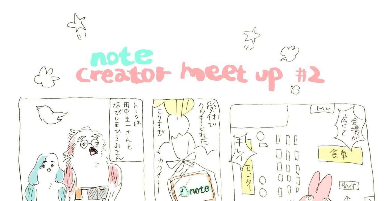 noteレポ