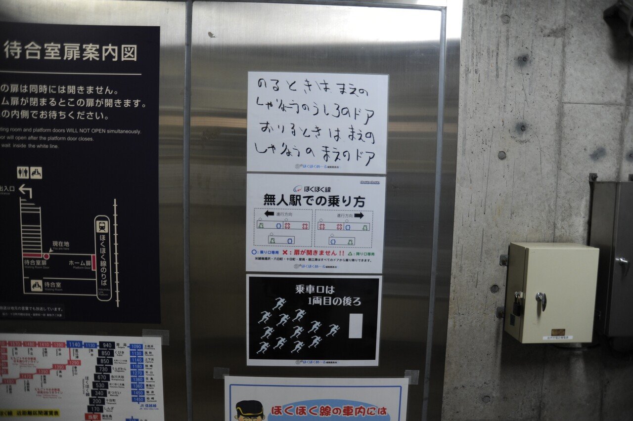 駅訪問レポ第2号【美佐島駅】(更新日：2024年5月2日)｜Mr