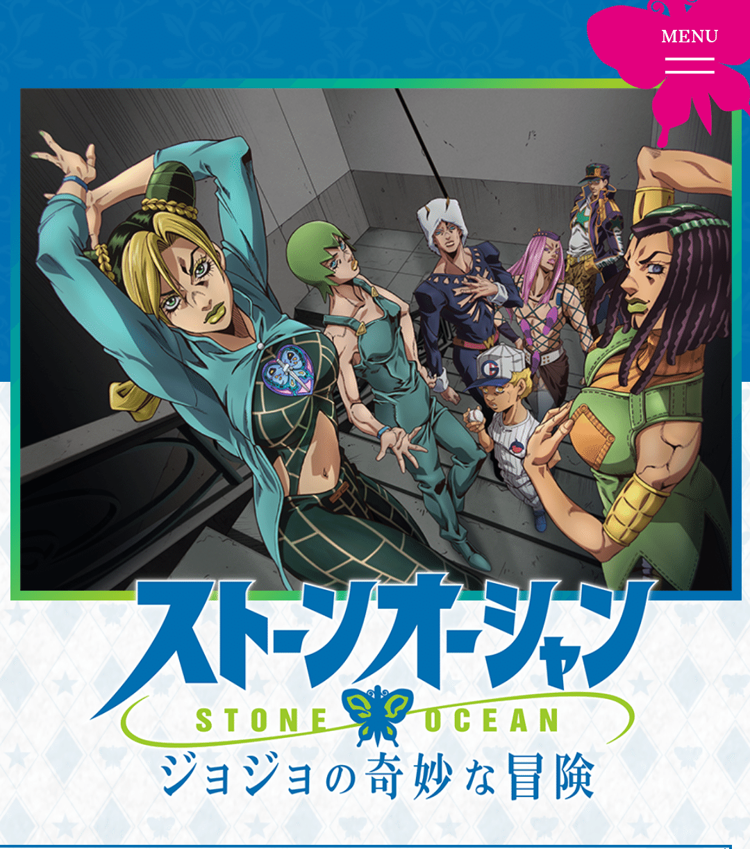アニメ ジョジョの奇妙な冒険 ストーンオーシャン 6話感想 ヌマサン Note