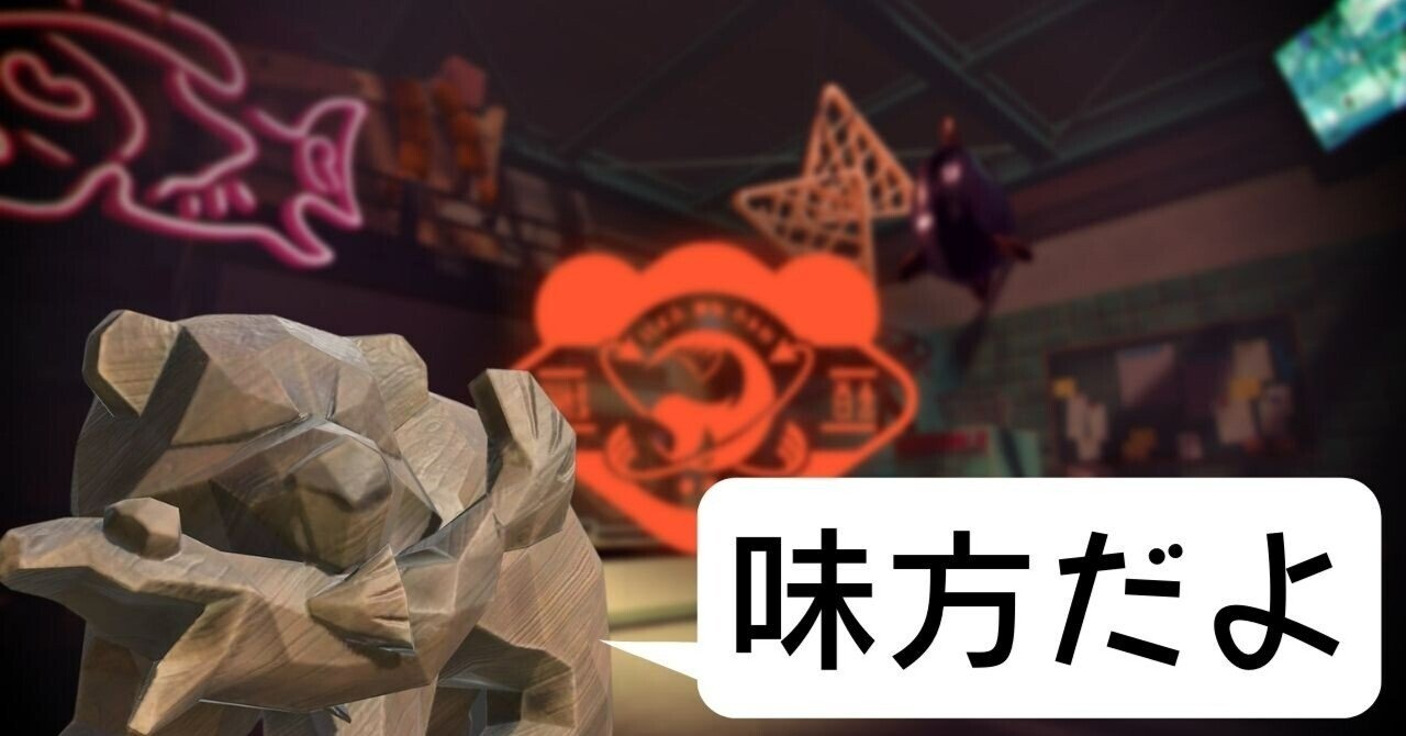 スプラトゥーン３考察 クマサンは味方なのか わかば Note