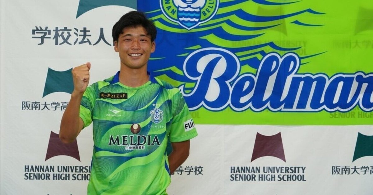 c*o様 湘南ベルマーレ　鈴木章斗　ユニフォームセット PENALTY 湘南ベルマーレ 2025 ユニフォーム ホーム 半袖 #10
