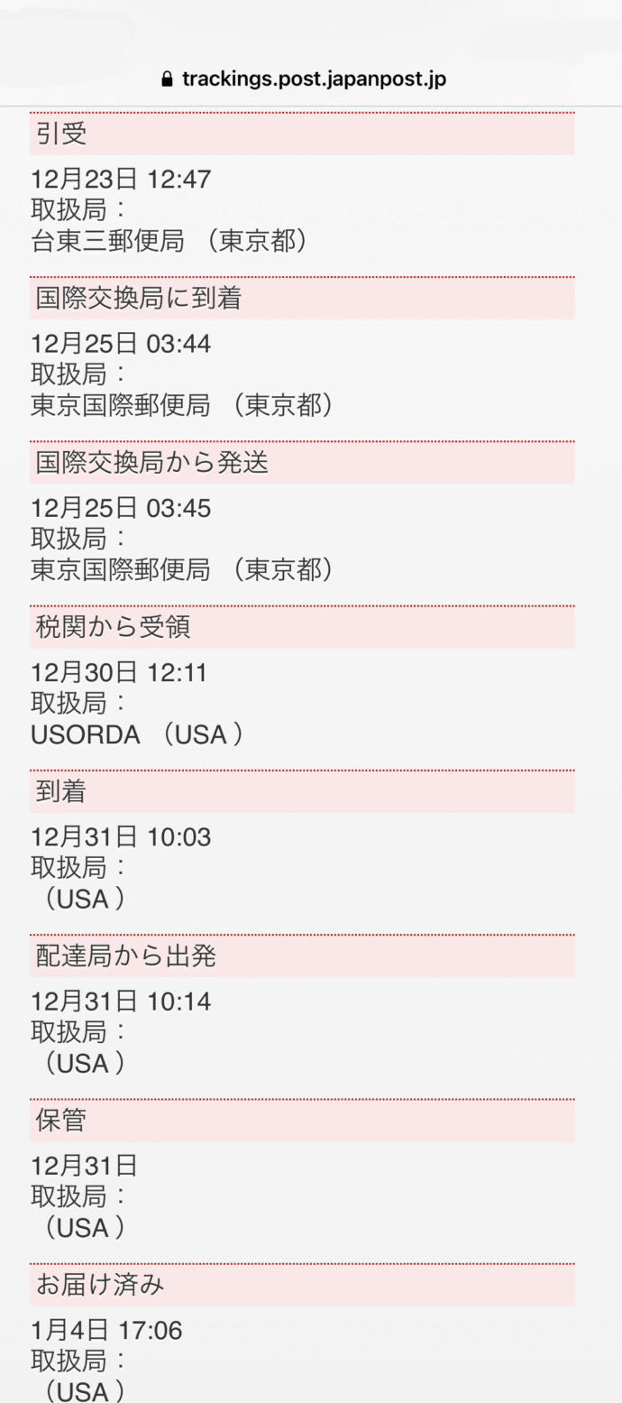 アメリカEMSで不安になった話（不在通知を過信しない！）｜ゆきだるま