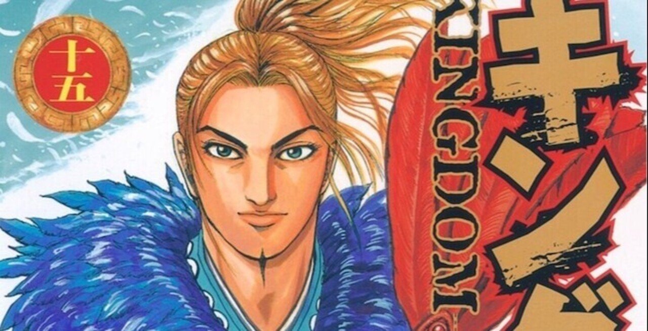 キングダム15 キングダム15～73巻 キングダム 73 (ヤングジャンプ