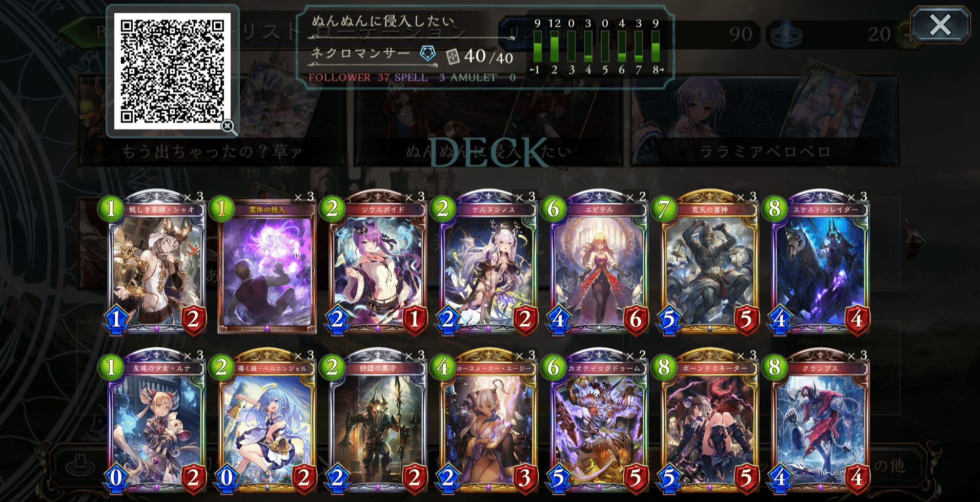 JCGスイスドロー優勝！OOS純進化ネクロ解説｜セシリア