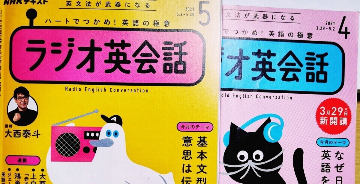 NHKラジオ 英語会話 1988年4月～1989年3月 大杉正明 カセット1本付 大杉正明のwhat's new today？ / 大杉 正明【監修