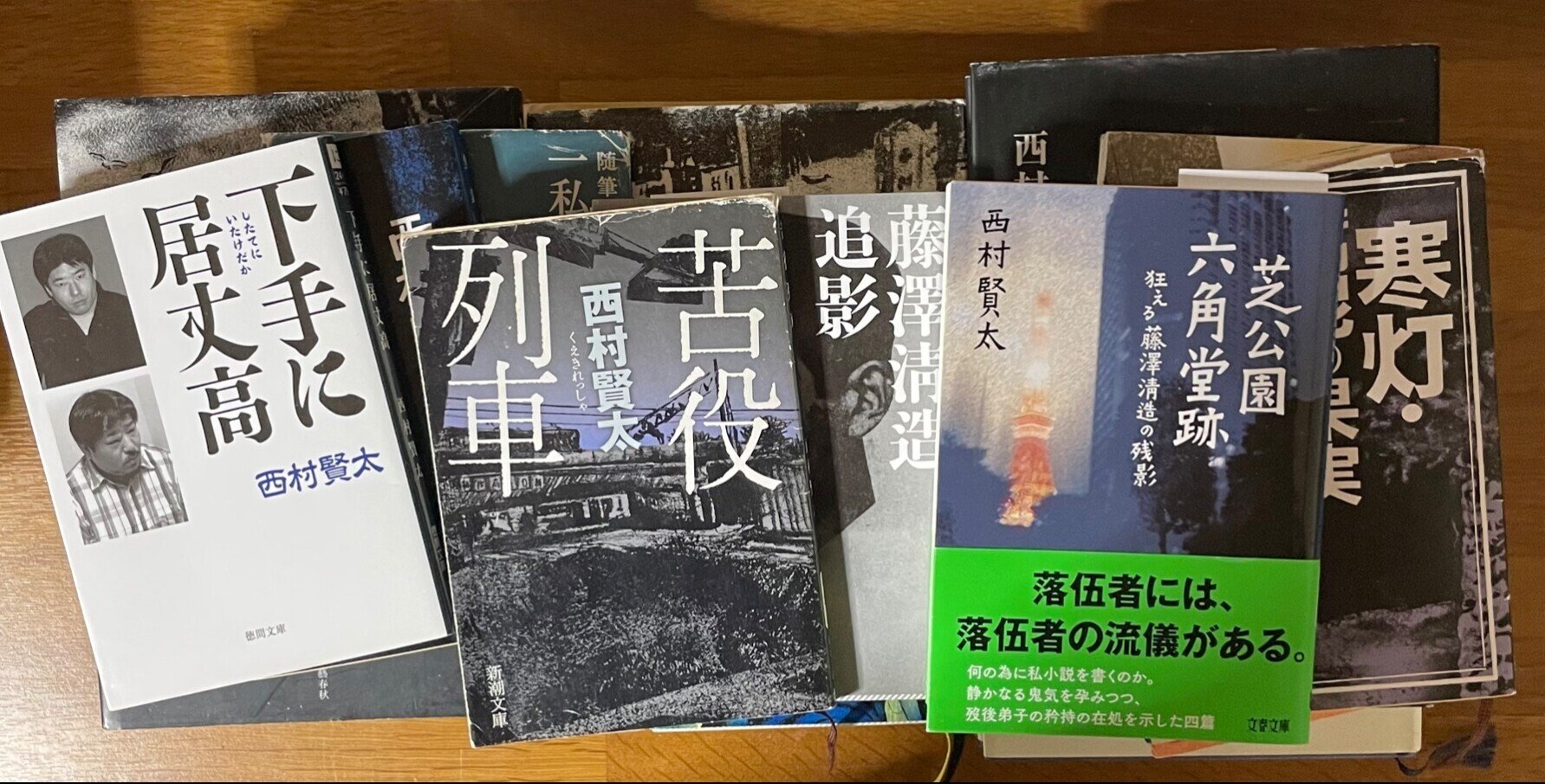 文庫本 西村賢太7冊セット けがれなき酒のへど 下手に居丈高など｜本 