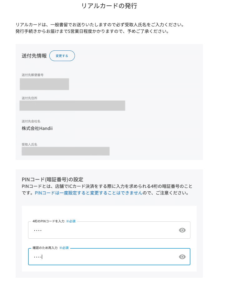 スクリーンショット 2022-02-10 10.52.38